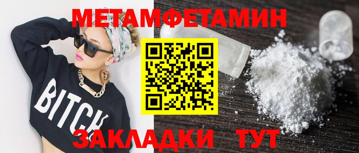 Новотроицк  АМФЕТАМИН  Вход с VPN  Амфетамин VHQ 