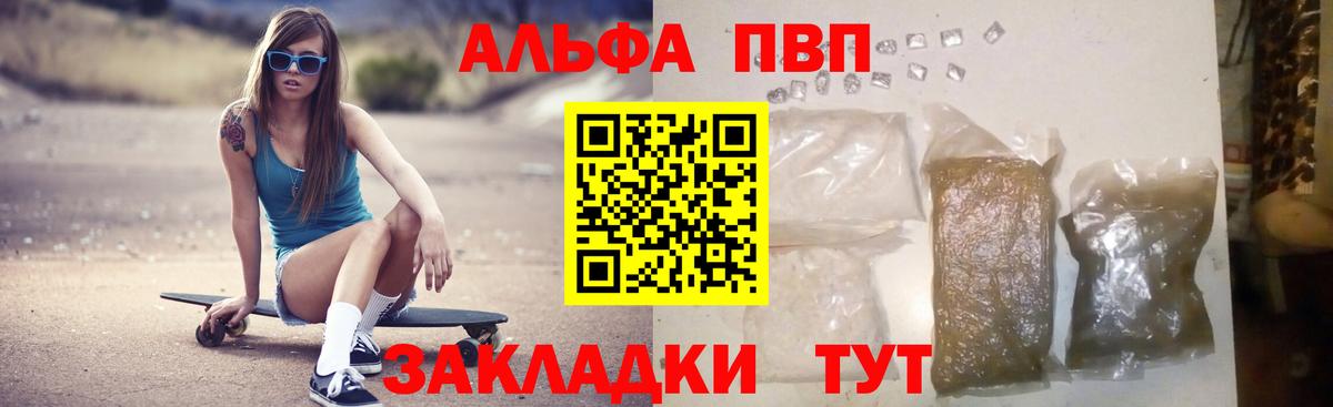 Новотроицк  APVP Crystall  Вход с VPN 