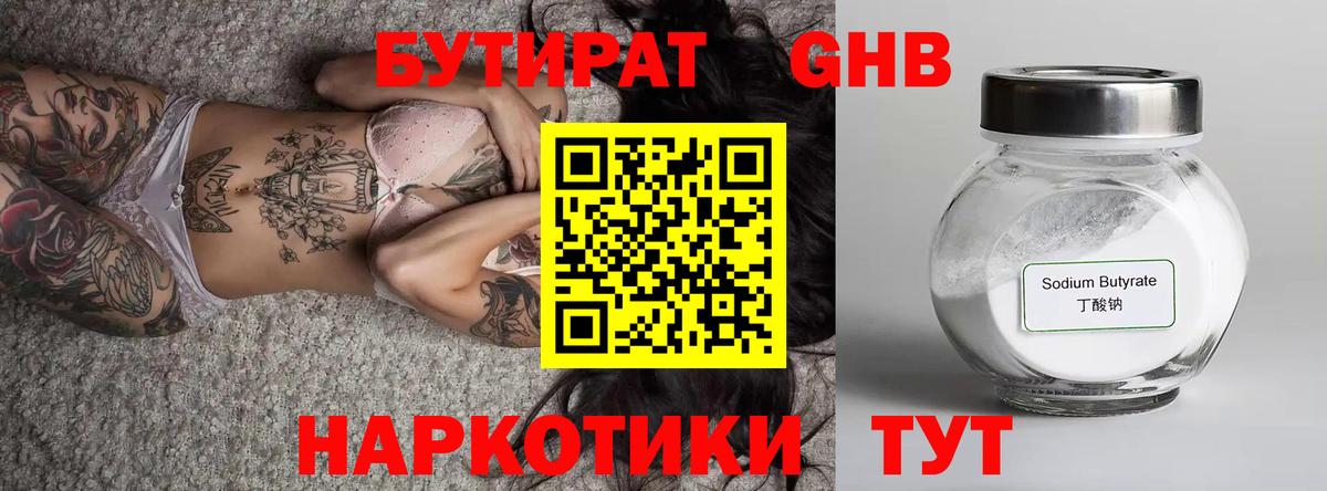 Бошки Шишки  Лсд 25  Вход с VPN  Новотроицк  Каннабис  ГАШИШ  Мефедрон  