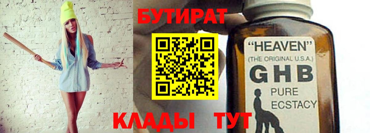 Каннабис Новотроицк