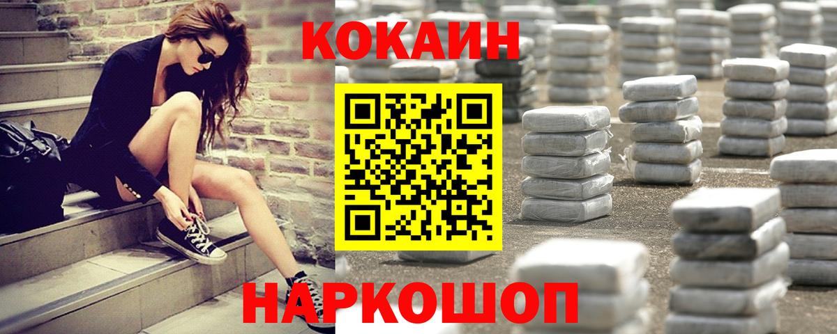 Cocaine Боливия Новотроицк