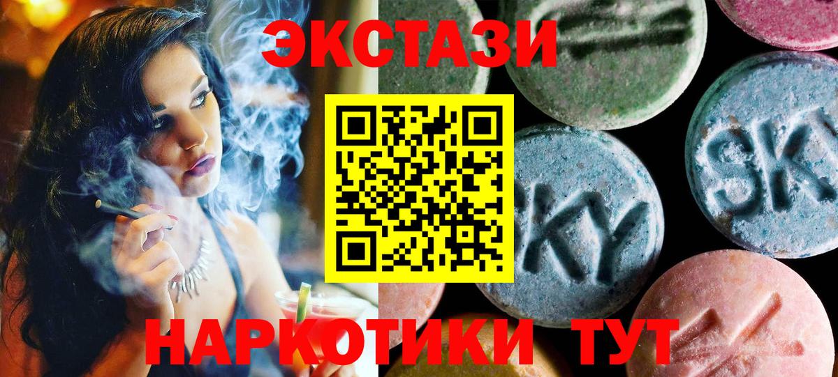 ОМГ ОМГ рабочий сайт  ЭКСТАЗИ TESLA  Новотроицк  Ecstasy  Вход с VPN  Экстази VHQ 
