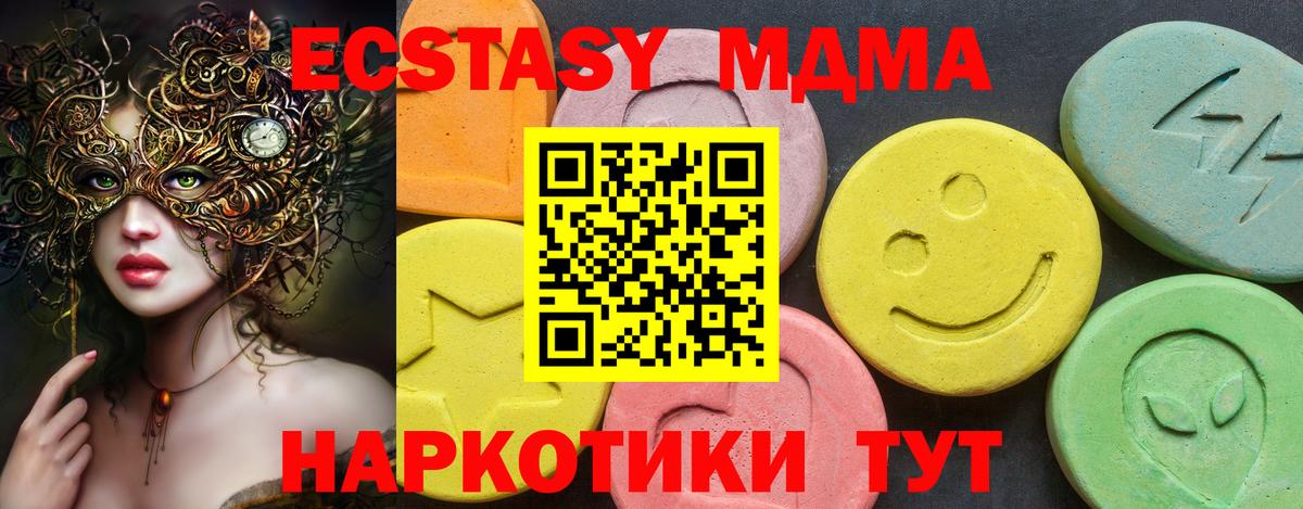 Экстази 99% Новотроицк
