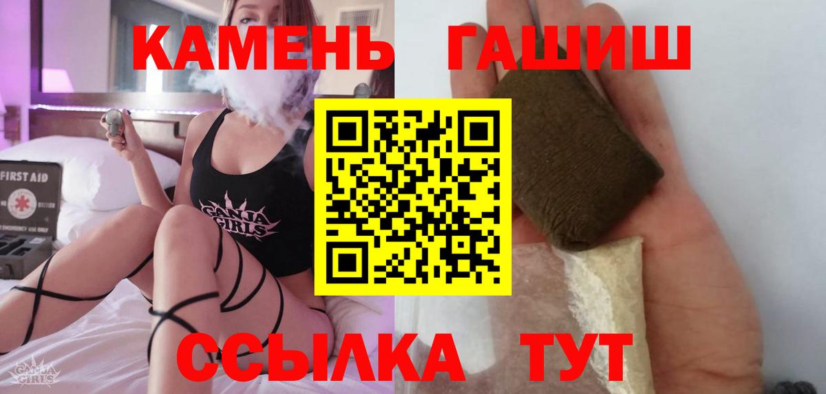 ГАШИШ гашик  ГАШИШ гашик  Вход с VPN  Гашиш  Новотроицк 