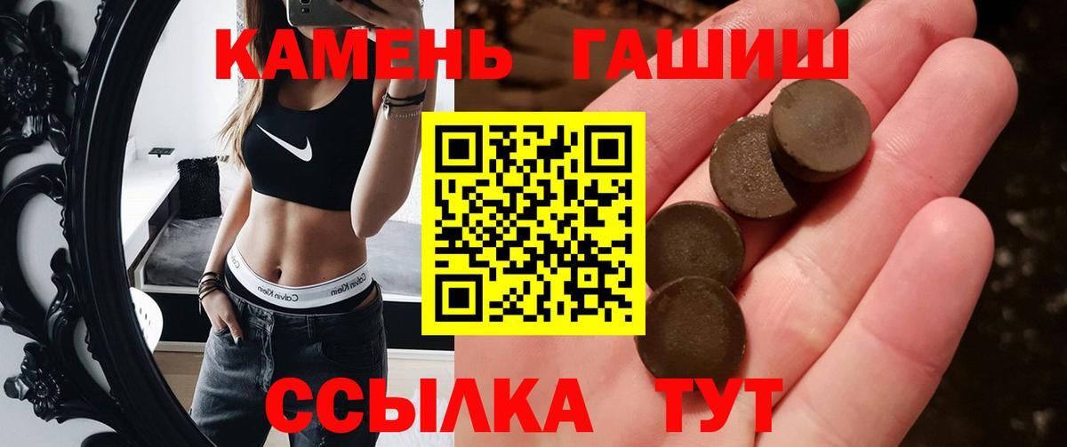 ГАШ Premium Новотроицк