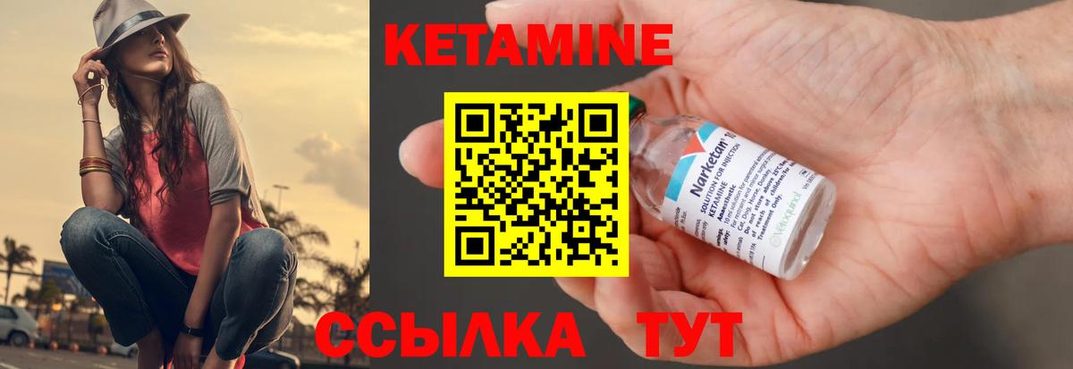 КЕТАМИН VHQ  Вход с VPN  Новотроицк  КЕТАМИН VHQ 