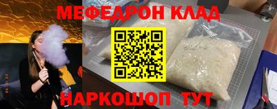 эйфоретик Славянск-на-Кубани