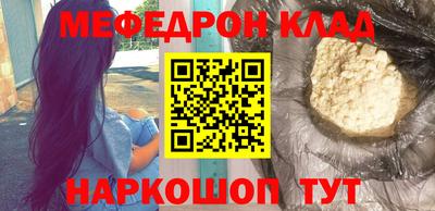 эйфоретик Славянск-на-Кубани