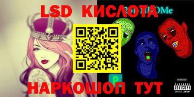 эйфоретик Славянск-на-Кубани