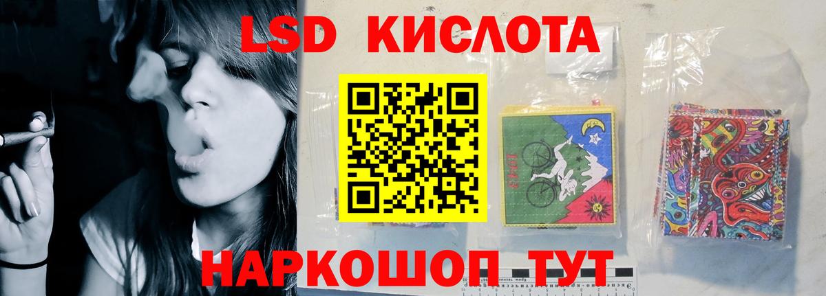LSD-25 экстази ecstasy Новотроицк