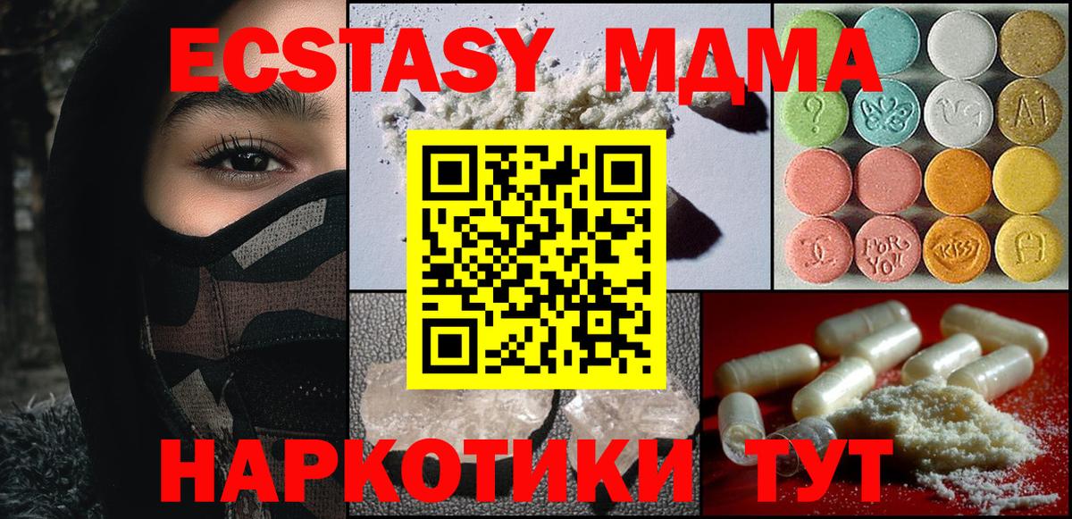 Новотроицк  МДМА VHQ  Вход с VPN 
