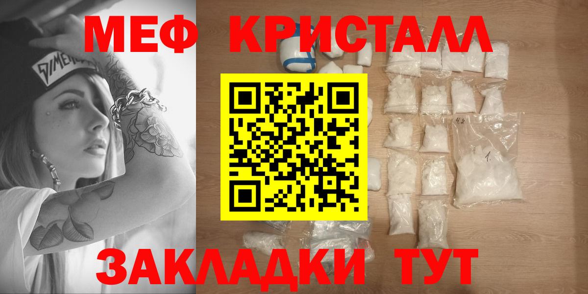 Новотроицк  Меф мука  Вход с VPN  МЕФ  Мефедрон кристаллы 