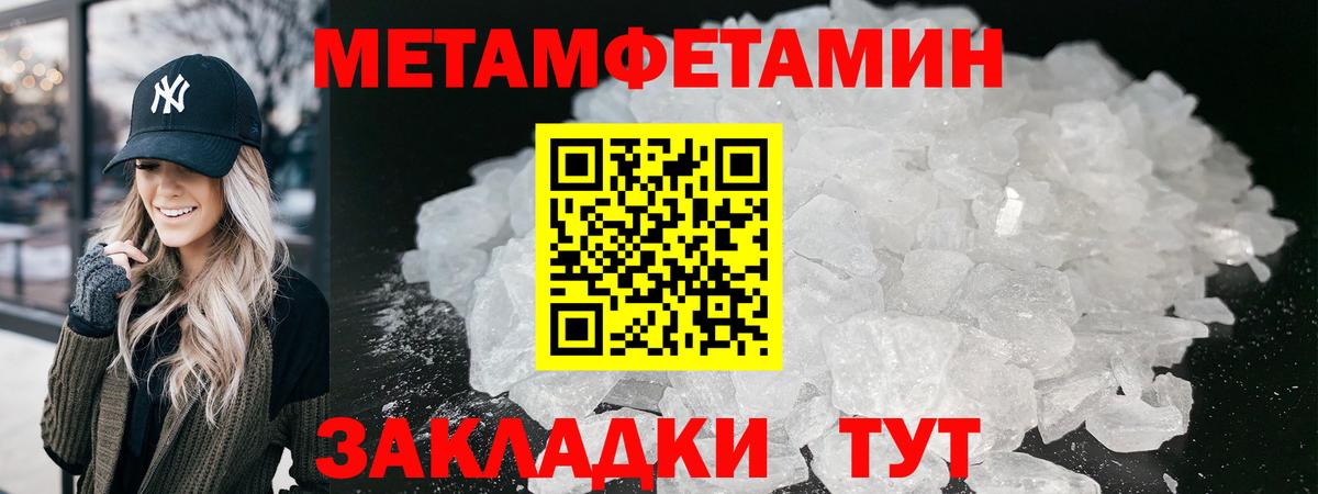 Первитин Декстрометамфетамин 99.9% Новотроицк