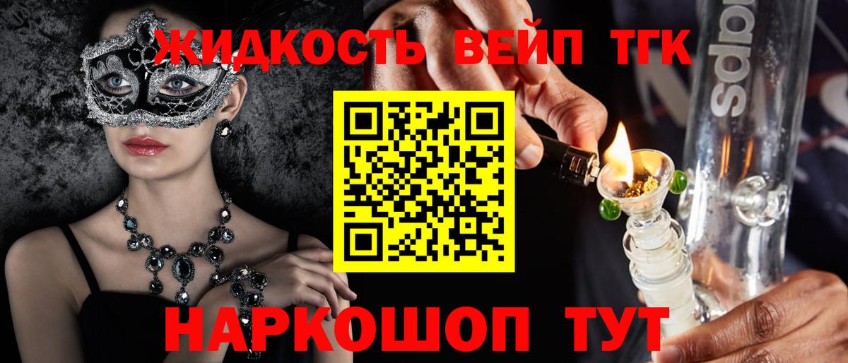 где купить   ТГК концентрат  Вход с VPN  Новотроицк  Дистиллят ТГК гашишное масло 