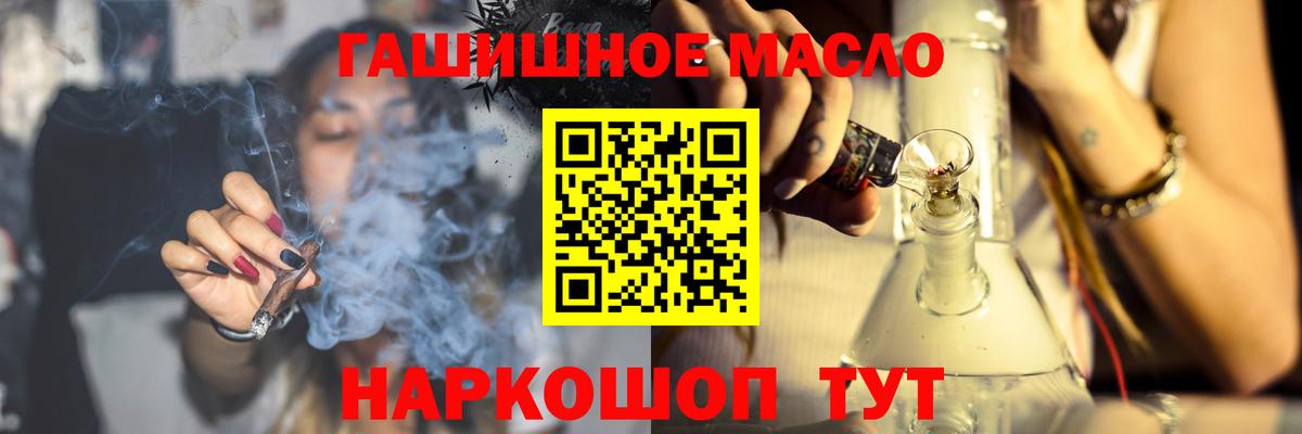 Дистиллят ТГК гашишное масло Новотроицк