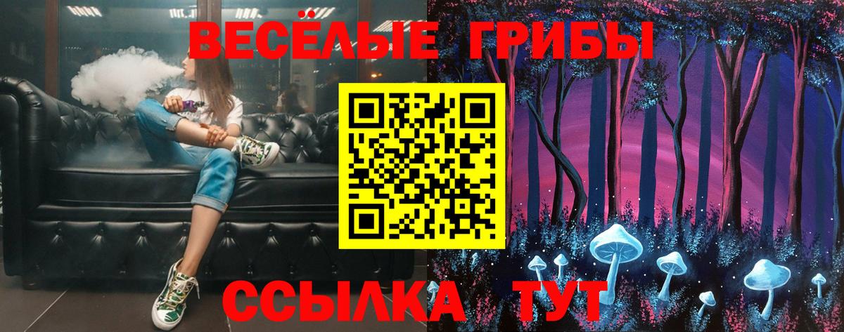 Галлюциногенные грибы мухоморы  Псилоцибиновые грибы Cubensis  Новотроицк  Вход с VPN 