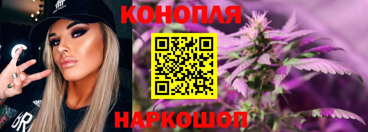 Шишки марихуана LSD WEED  Конопля марихуана  Марихуана OG Kush  Новотроицк  Канабис гибрид  Вход с VPN 