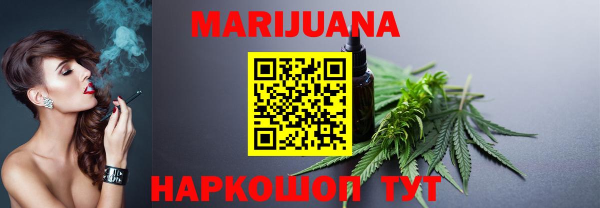 Бошки марихуана сатива Новотроицк